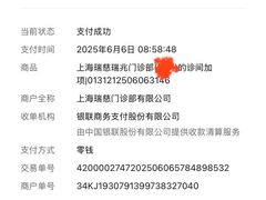 -瑞慈体检上海普陀机构