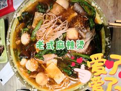 -申记串道(中街店)