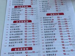 菜单-嘉和一品粥(大沽南路店)