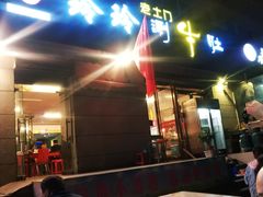 门面-玲玲涮牛肚(土门坊店)