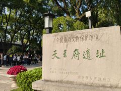 -南京中国近代史遗址博物馆(南京总统府)