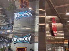 -OWNBODY健身(下沙店)