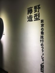 -藤野造型·专业烫染店