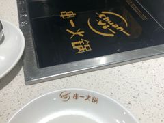 -串一火锅(赛格国际购物中心店)