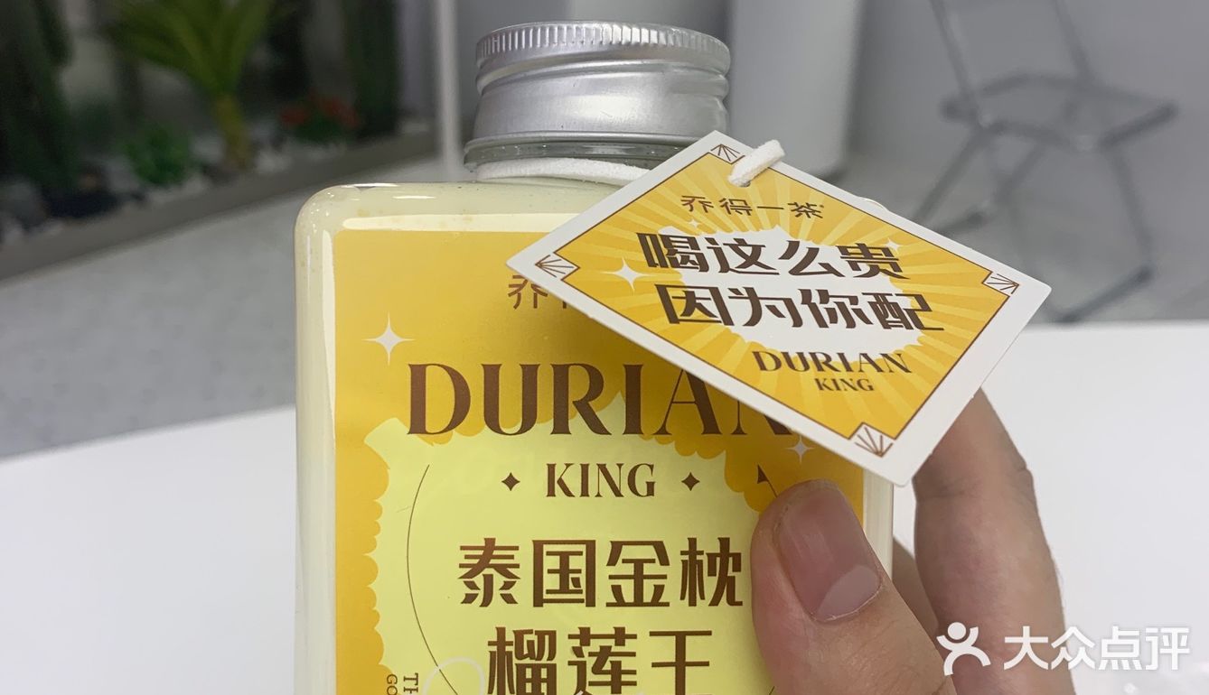 乔得一茶[胜利]
