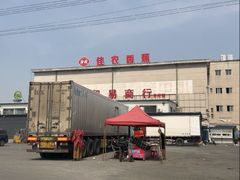 -沈阳市八家子水果批发市场
