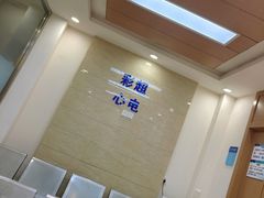 -上海仁爱医院