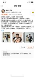 -MAO亲爱的猫婚纱摄影工作室