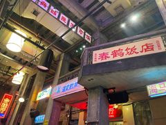-文和友老长沙龙虾馆(化龙池店)