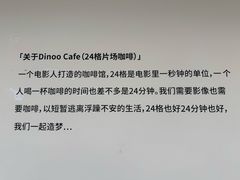 -Dinoo 片场咖啡(酒仙桥店)