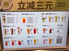 -迷客夏Milksha(圆融天幕店)