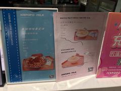 菜单-ICEPOPO MILK(玖洲道店)