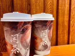 -闲茶(利群街店)