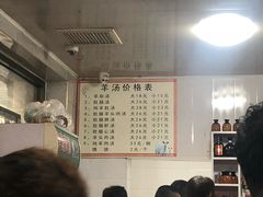 菜单-清真喜兰老丁羊汤特色小吃