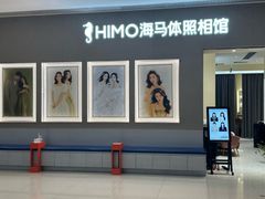 -海马体照相馆(佛山岭南站店)