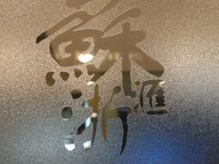 -苏浙汇(北京英蓝店)