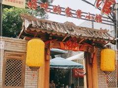 门面-锦小馆(安贞店)