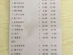 账单-彩景大茶楼(平湖店)