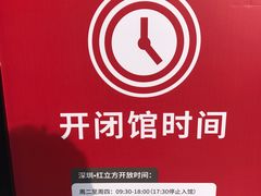 -龙岗区科技馆