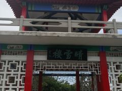 -沈阳辉山风景区