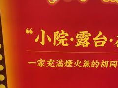 -金谷园饺子·烧烤(人大总店)