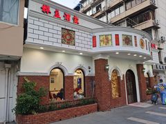 -桦立酒家(宜山路店)