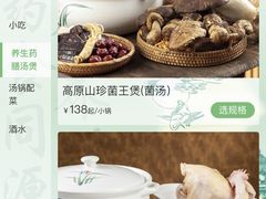 -钦善斋(武侯祠店)