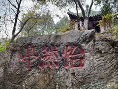 -云龙山