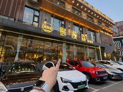 -蘸小院铁锅炖·蘸酱菜·东北菜(怀远门店)