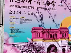 -民园广场