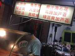 -贤兴甜汤