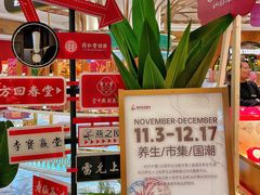 -杭州大厦LSE城市生活超市(杭州大厦店)