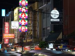 -唐人街(耀华力路)