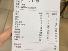 账单-来自潮州牛肉店(华强北店)