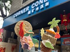 -CORNER CONE GELATO酷矿手作霜淇淋(南头古城店)