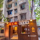 观音桥平价的老火锅~本地人直呼正宗！！