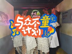 -呼吸沉浸式剧场(甘露园店)