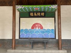 -河北村民俗体验园