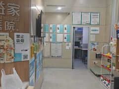 -谐和益家动物医院·免疫绝育·血液透析·宠保定点医院(高新伊藤分院)
