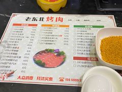 -老东北烤肉(金山店)