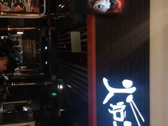 -火炉火自助餐(枫蓝国际店)