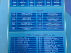 -广西规划馆