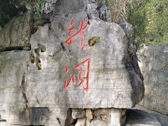 -重庆云阳龙缸景区