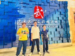 -大连武术文化博物馆