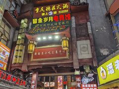 -董顺桃小粒臭豆腐(太平街一店)