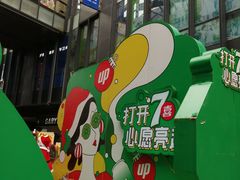 -江燕路万科里