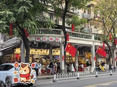 门面-西关明记肠粉(荔枝湾店)