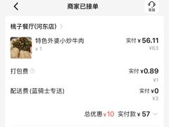 -桃子餐厅·天津菜(红星路直营店)