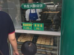 -韩复兴(湖北路店)