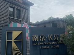 -1912街区